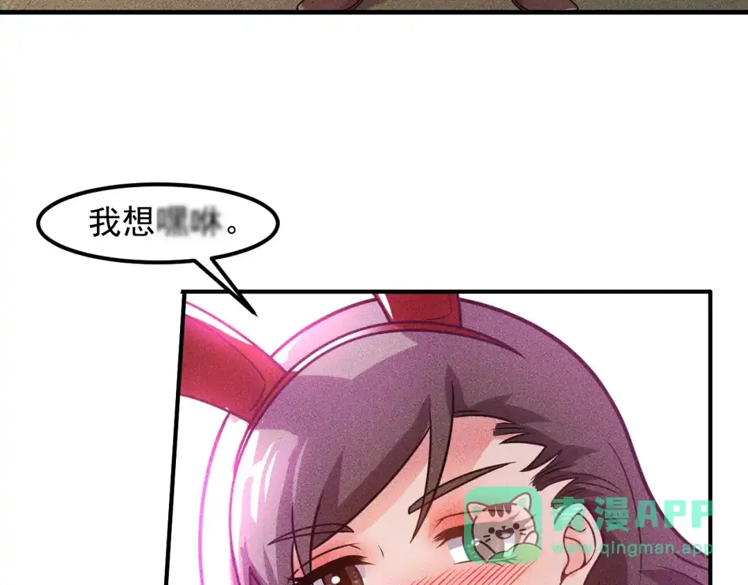 女总裁的贴身高手 第124话 趴我腿上 第66页