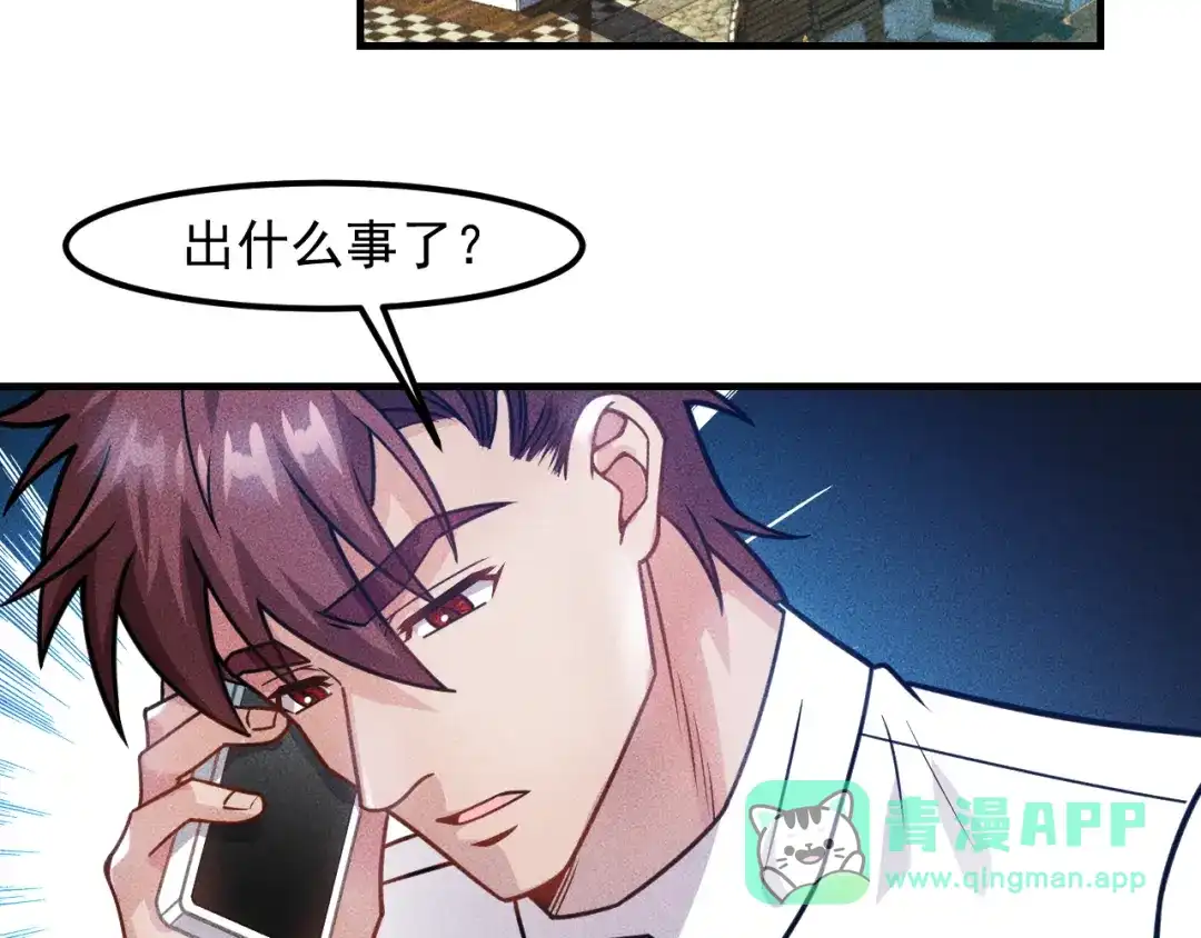 女总裁的贴身高手 第124话 趴我腿上 第86页