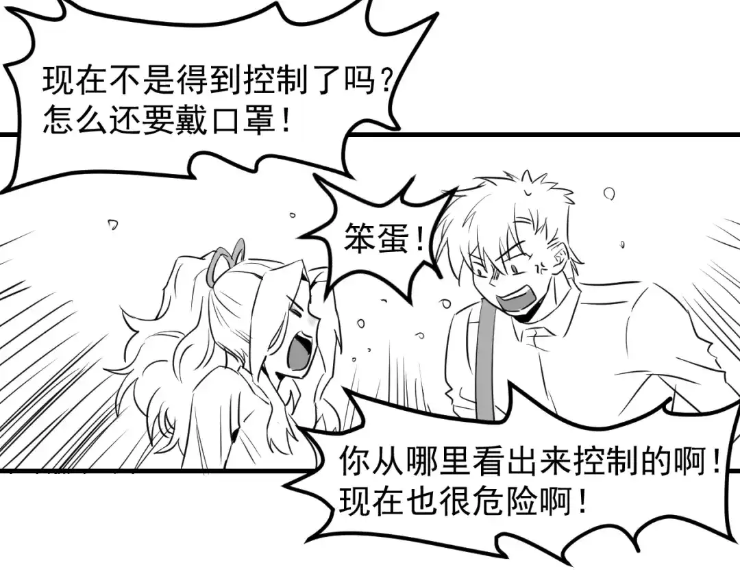 女总裁的贴身高手 第124话 趴我腿上 第104页