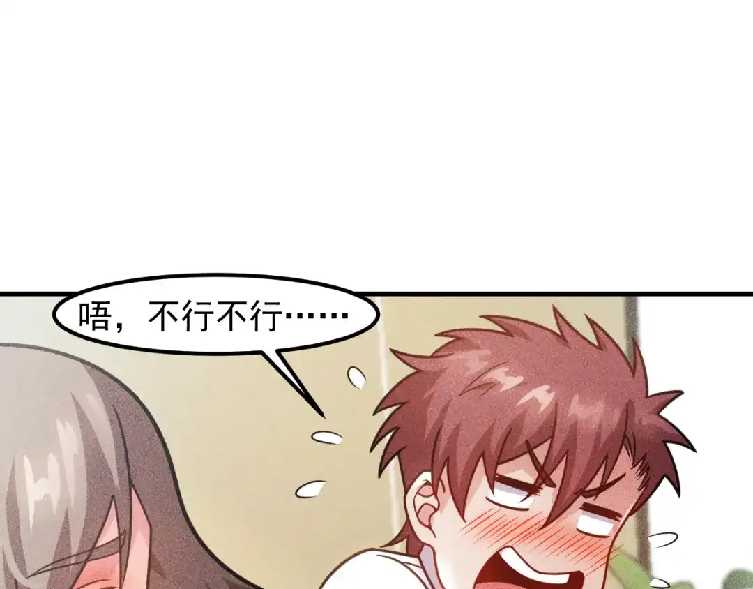 女总裁的贴身高手 第124话 趴我腿上 第70页