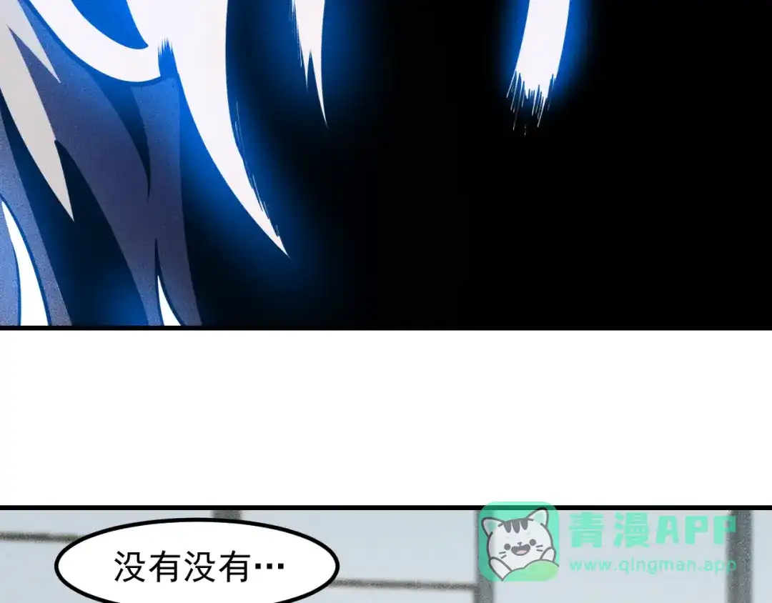 女总裁的贴身高手 第124话 趴我腿上 第31页