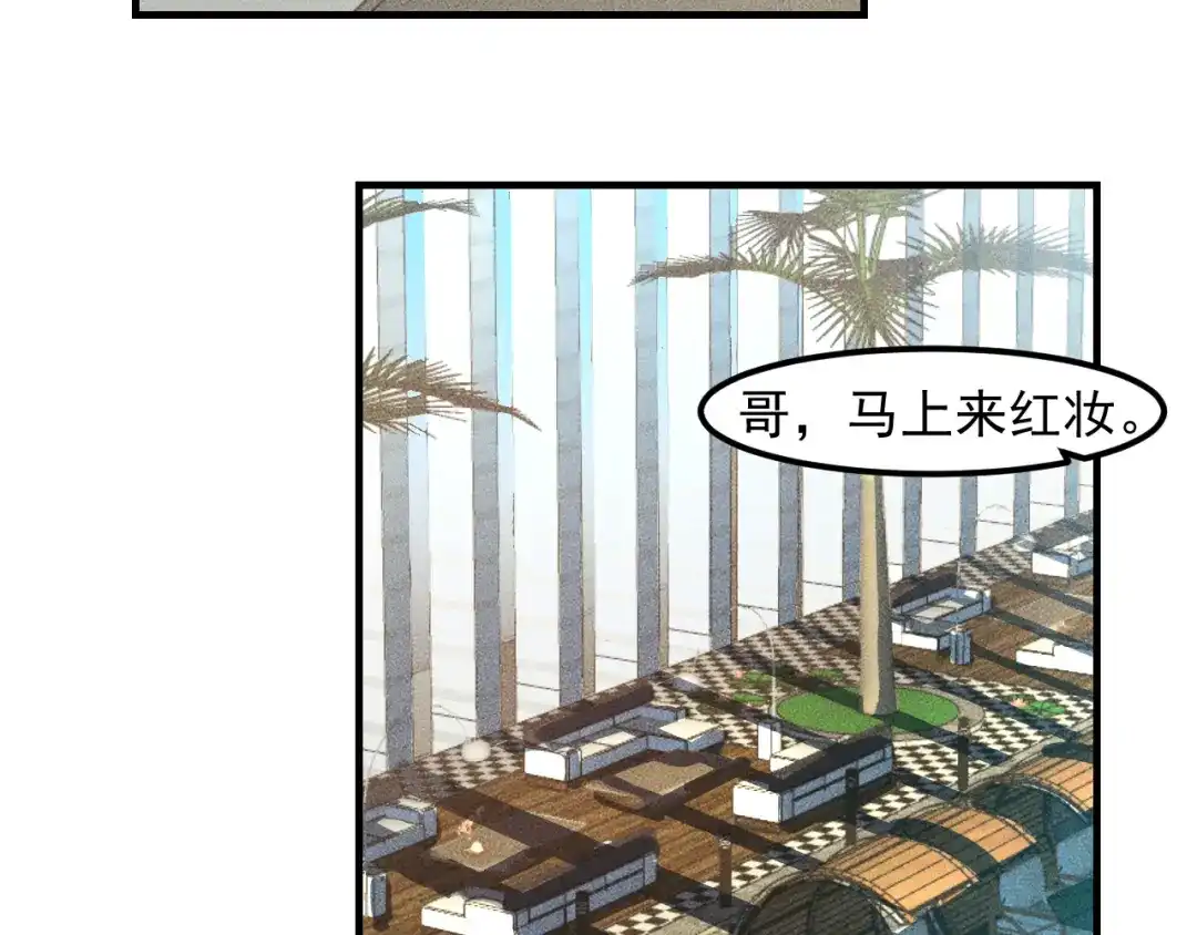 女总裁的贴身高手 第124话 趴我腿上 第85页