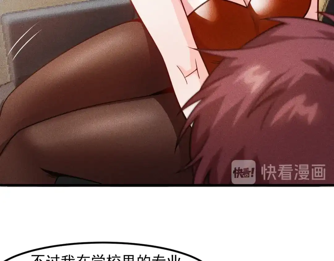 女总裁的贴身高手 第124话 趴我腿上 第27页