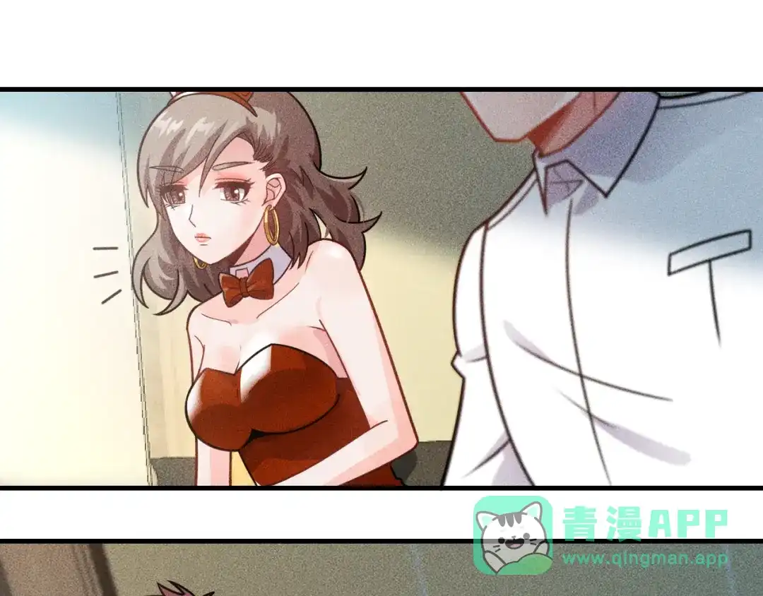 女总裁的贴身高手 第124话 趴我腿上 第81页