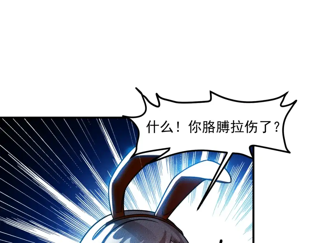 女总裁的贴身高手 第124话 趴我腿上 第12页