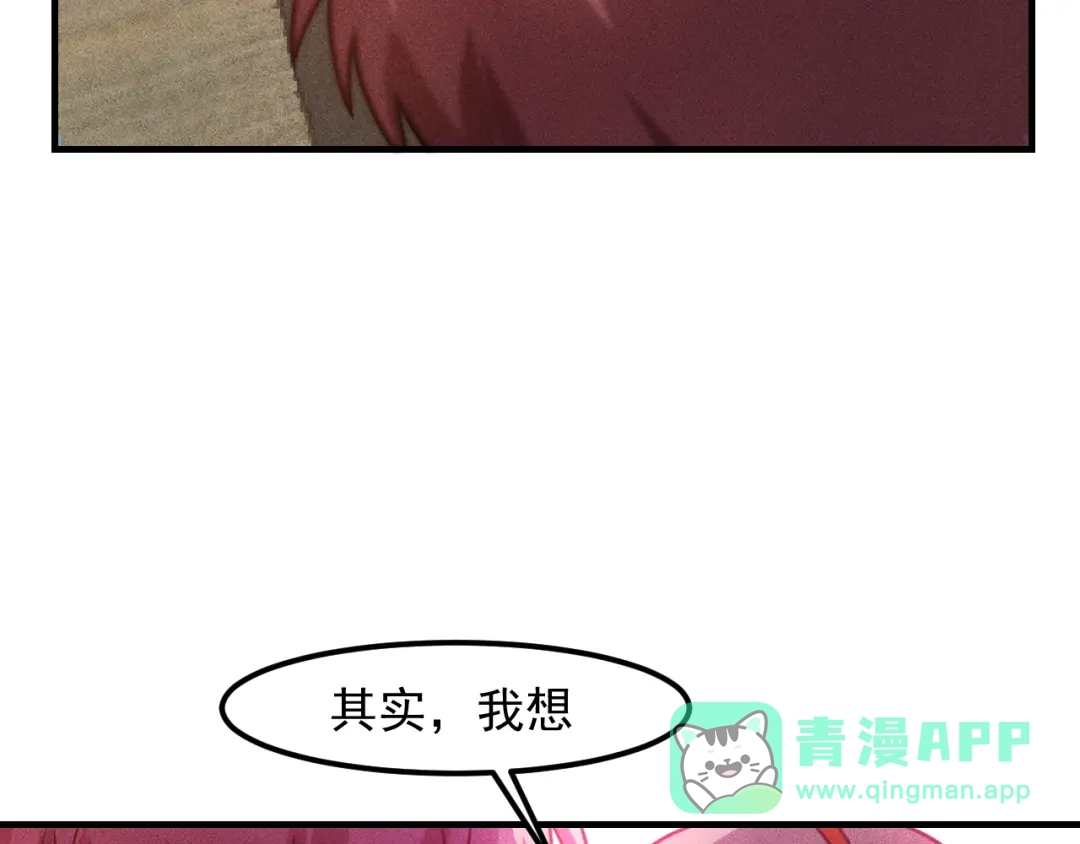 女总裁的贴身高手 第124话 趴我腿上 第61页