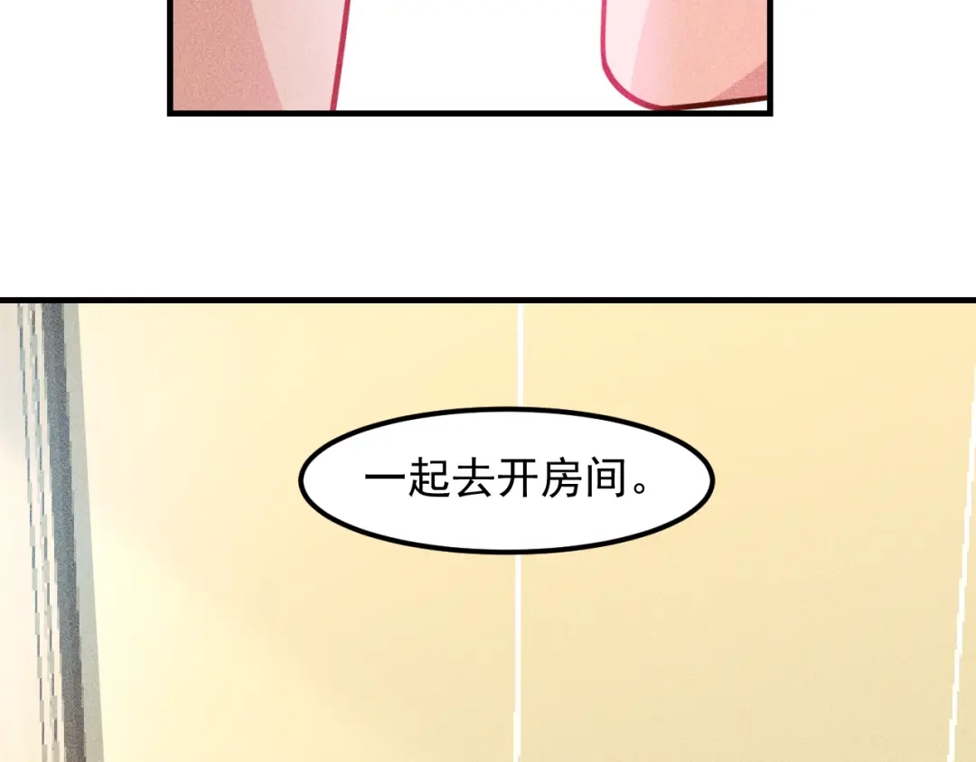 女总裁的贴身高手 第124话 趴我腿上 第64页