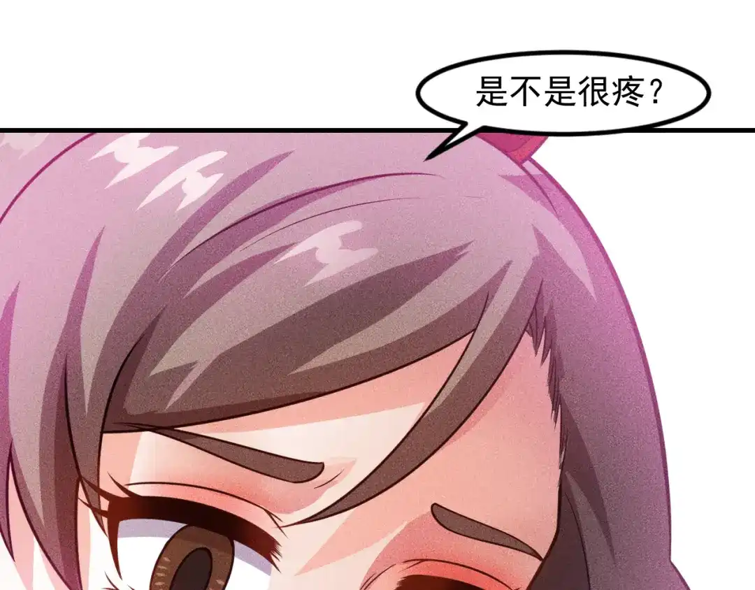 女总裁的贴身高手 第124话 趴我腿上 第17页