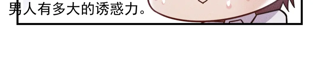 女总裁的贴身高手 第124话 趴我腿上 第47页