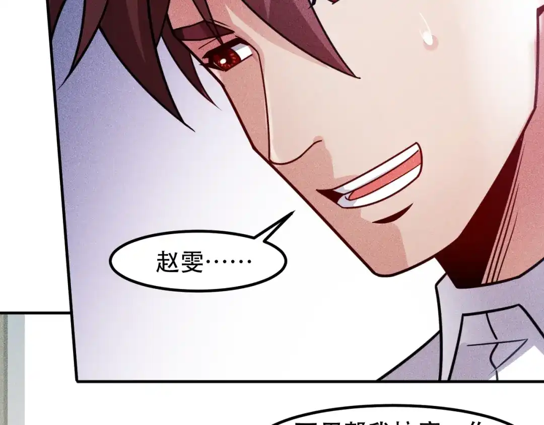 女总裁的贴身高手 第124话 趴我腿上 第49页