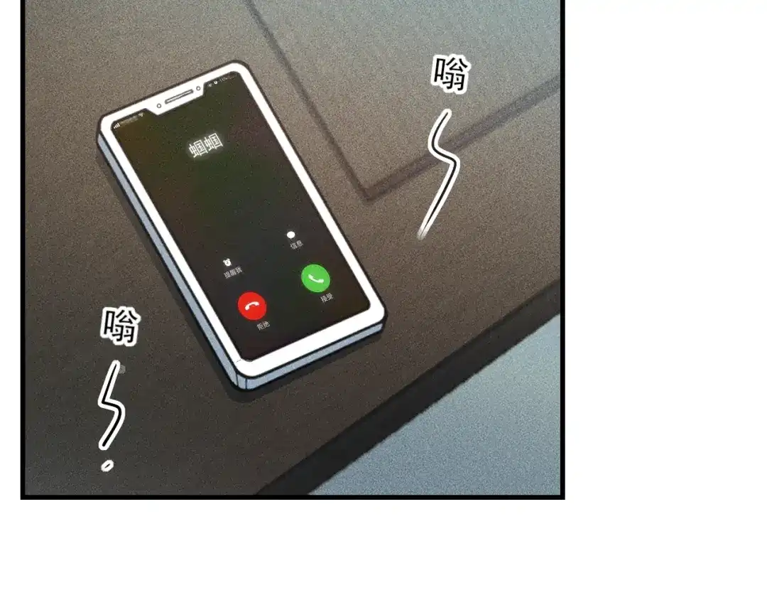 女总裁的贴身高手 第124话 趴我腿上 第80页