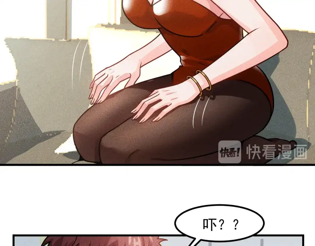 女总裁的贴身高手 第124话 趴我腿上 第40页