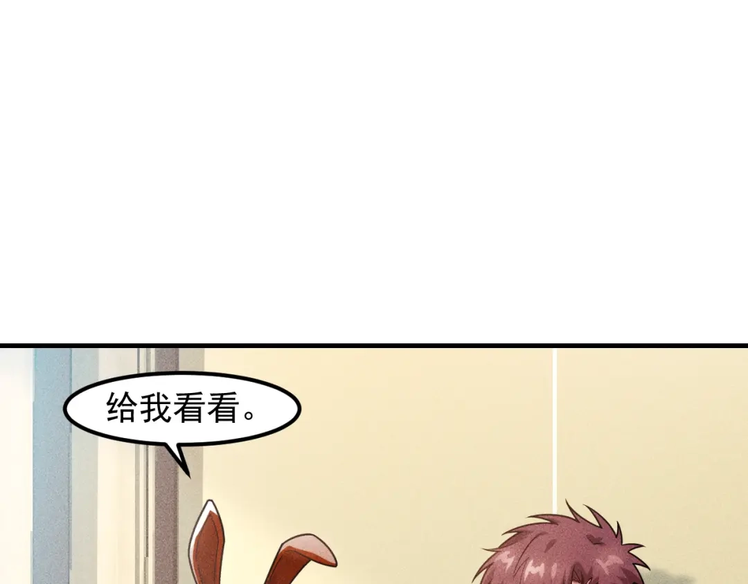 女总裁的贴身高手 第124话 趴我腿上 第15页