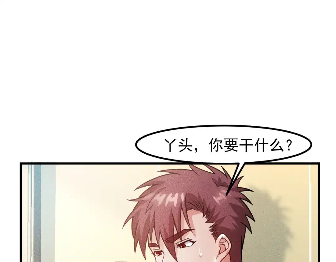 女总裁的贴身高手 第124话 趴我腿上 第20页
