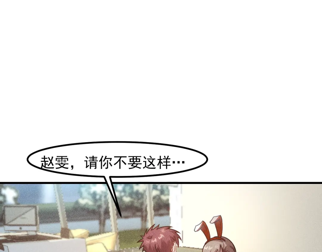 女总裁的贴身高手 第124话 趴我腿上 第78页