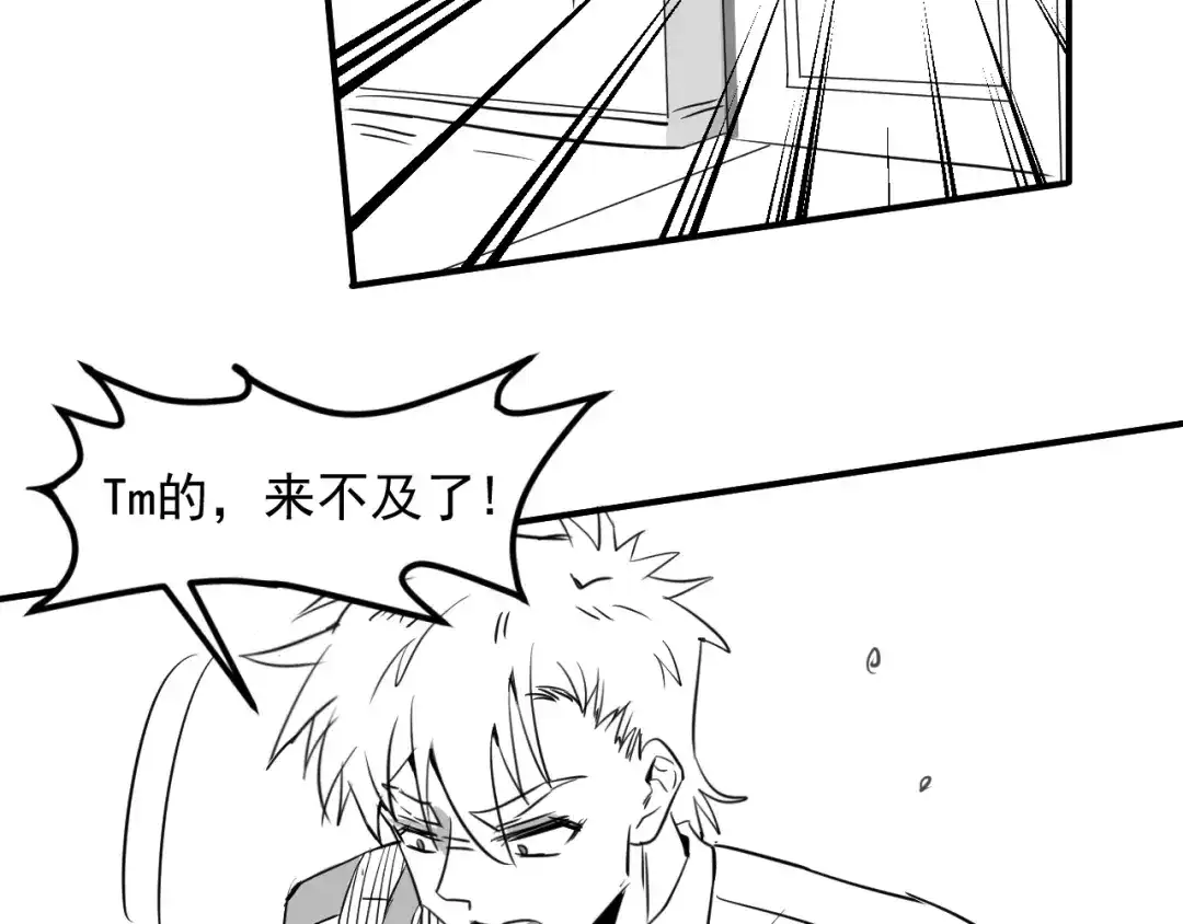 女总裁的贴身高手 第124话 趴我腿上 第99页