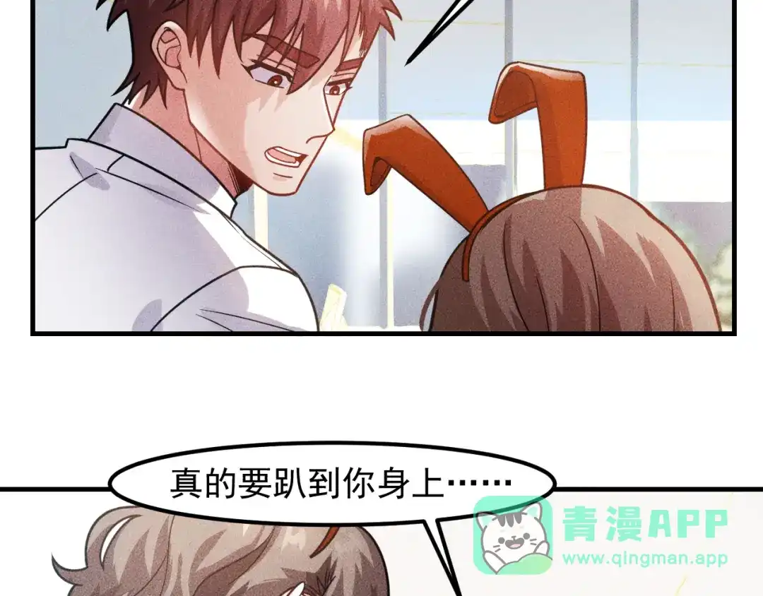 女总裁的贴身高手 第124话 趴我腿上 第41页
