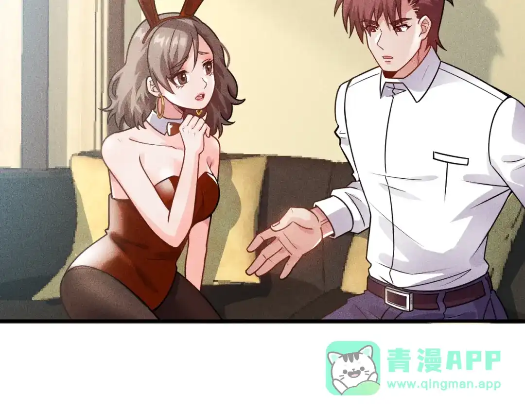 女总裁的贴身高手 第124话 趴我腿上 第16页