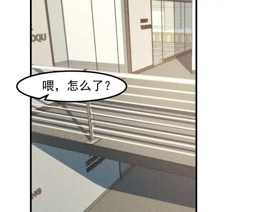女总裁的贴身高手 第124话 趴我腿上 第84页