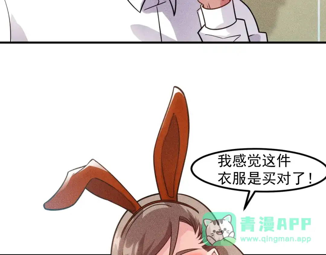 女总裁的贴身高手 第124话 趴我腿上 第6页