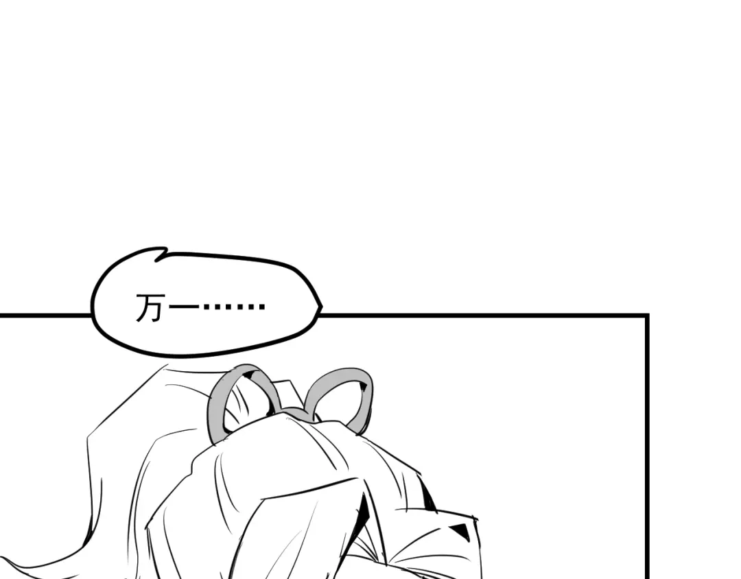 女总裁的贴身高手 第124话 趴我腿上 第105页