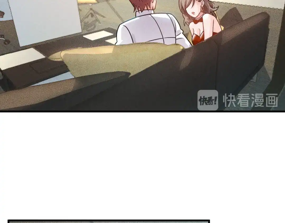 女总裁的贴身高手 第124话 趴我腿上 第79页