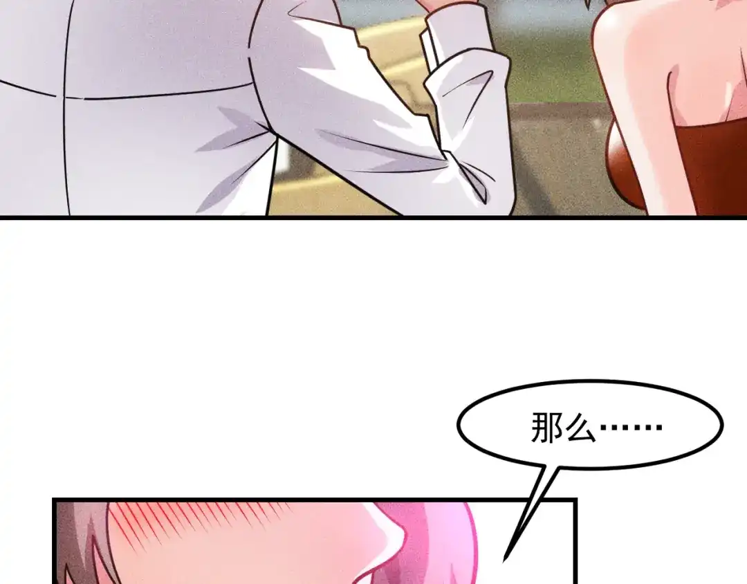 女总裁的贴身高手 第124话 趴我腿上 第33页