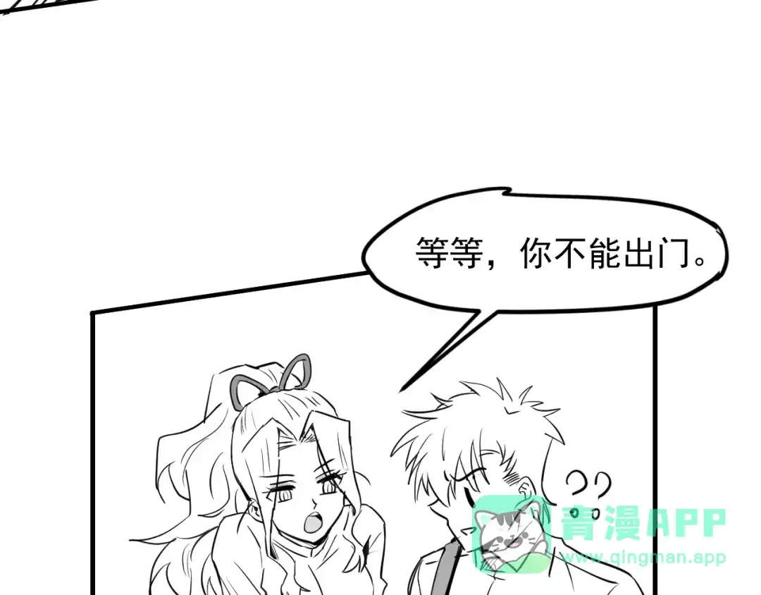 女总裁的贴身高手 第124话 趴我腿上 第101页