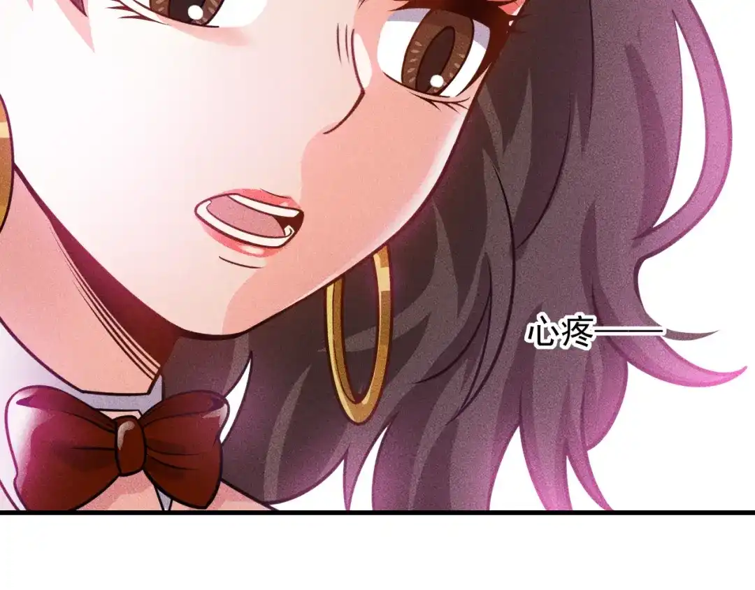 女总裁的贴身高手 第124话 趴我腿上 第18页