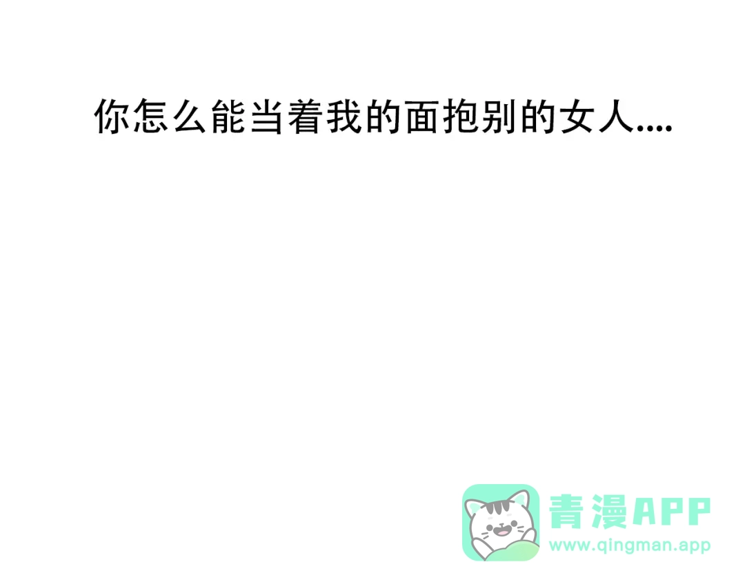 女总裁的贴身高手 第124话 趴我腿上 第96页