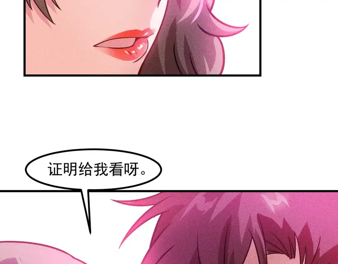 女总裁的贴身高手 第124话 趴我腿上 第34页