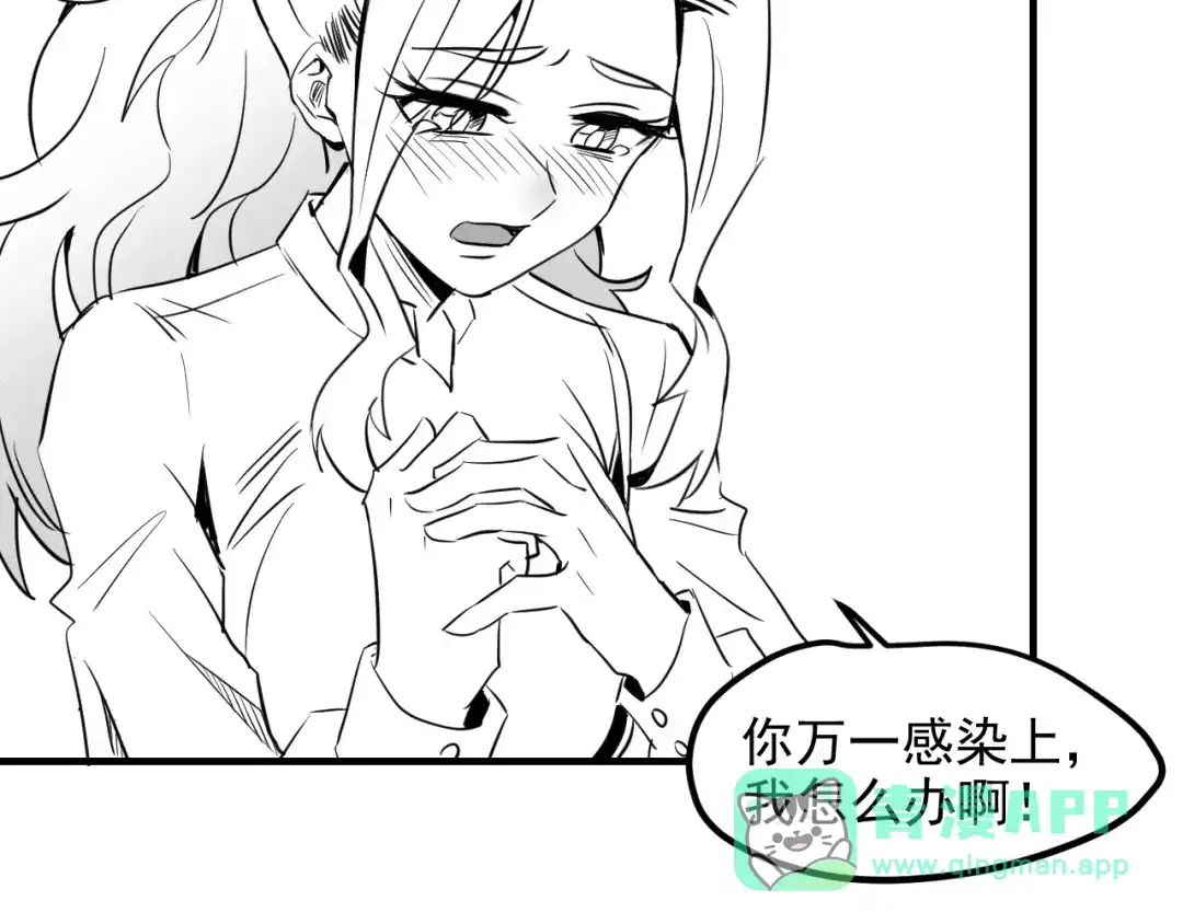 女总裁的贴身高手 第124话 趴我腿上 第106页