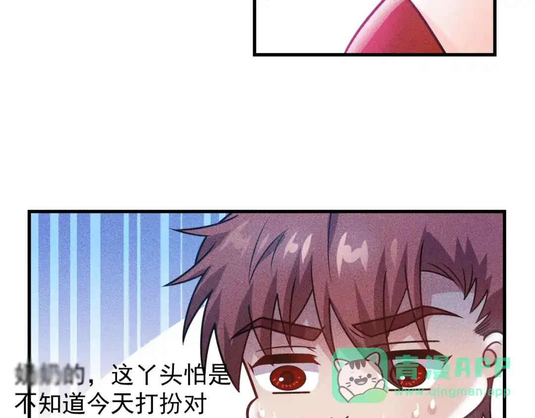 女总裁的贴身高手 第124话 趴我腿上 第46页
