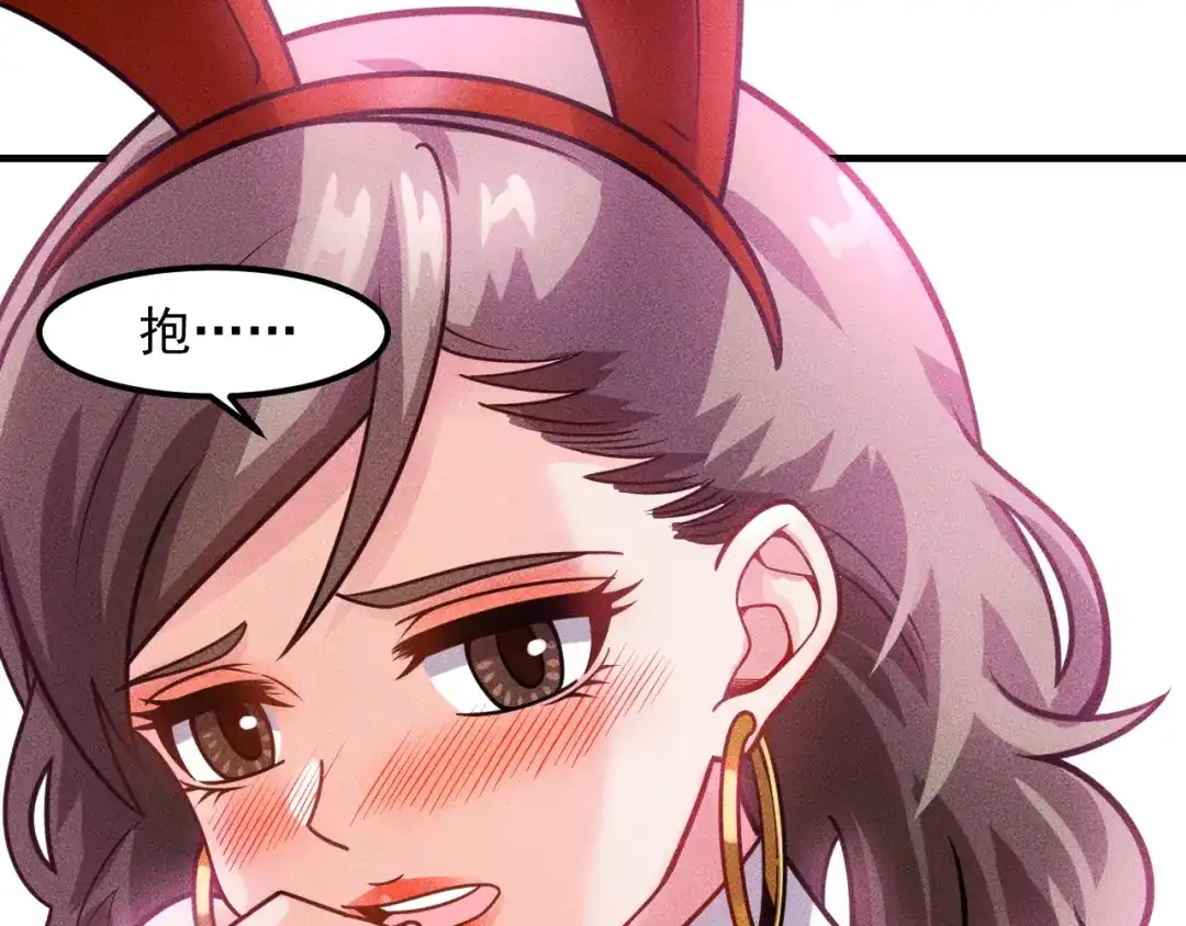 女总裁的贴身高手 第124话 趴我腿上 第75页