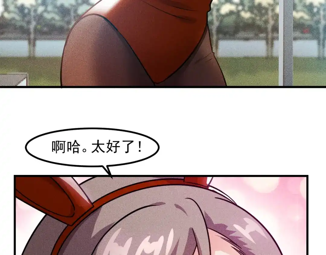 女总裁的贴身高手 第124话 趴我腿上 第8页