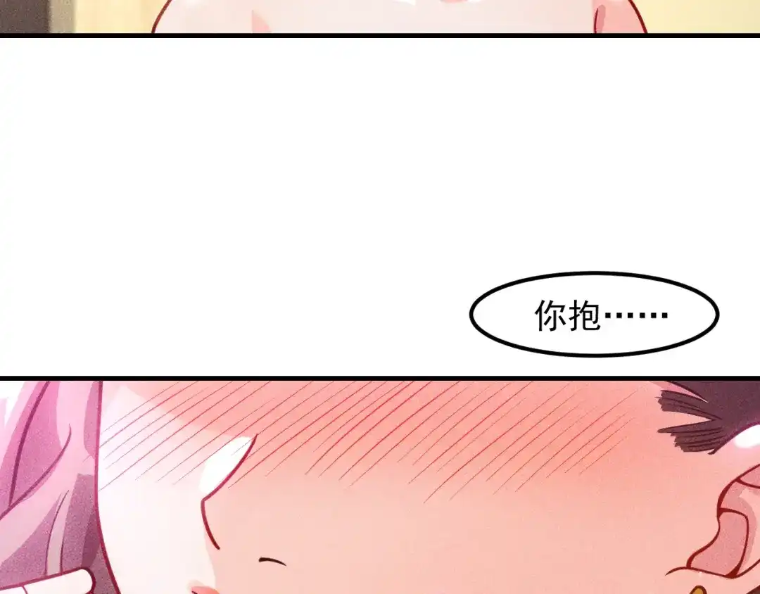 女总裁的贴身高手 第124话 趴我腿上 第73页