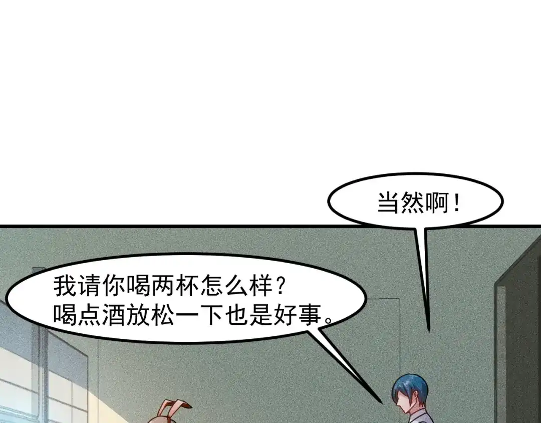 女总裁的贴身高手 第125话 我哪里比不上她 第78页