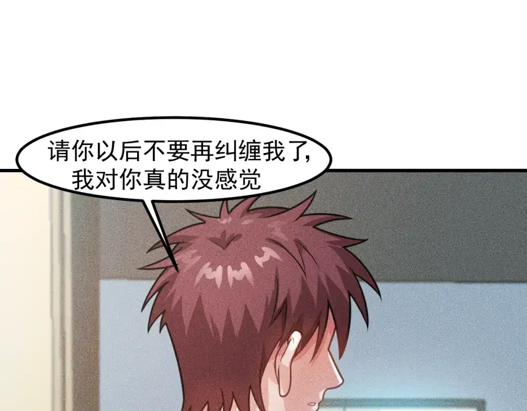 女总裁的贴身高手 第125话 我哪里比不上她 第64页
