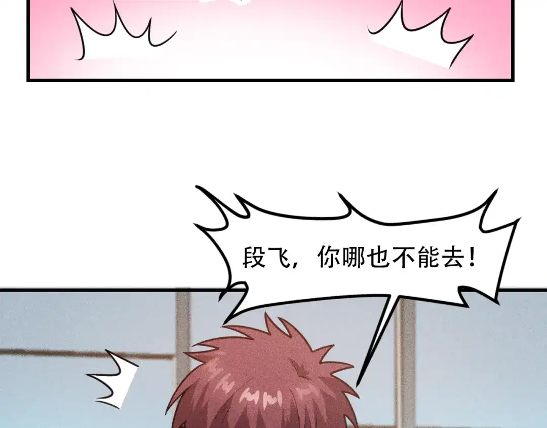 女总裁的贴身高手 第125话 我哪里比不上她 第5页