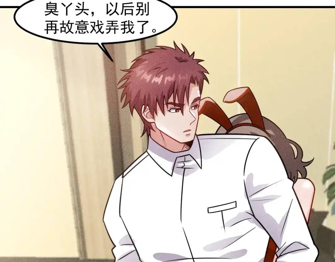 女总裁的贴身高手 第125话 我哪里比不上她 第8页