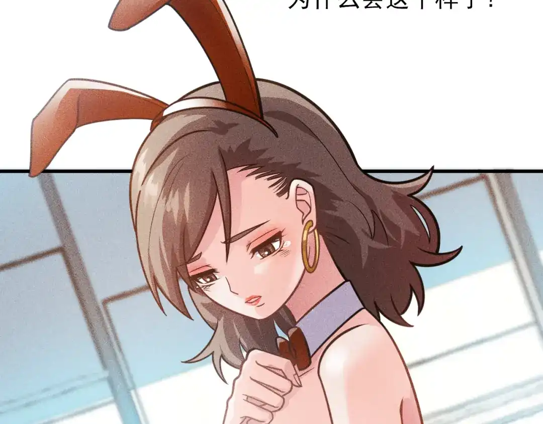 女总裁的贴身高手 第125话 我哪里比不上她 第69页