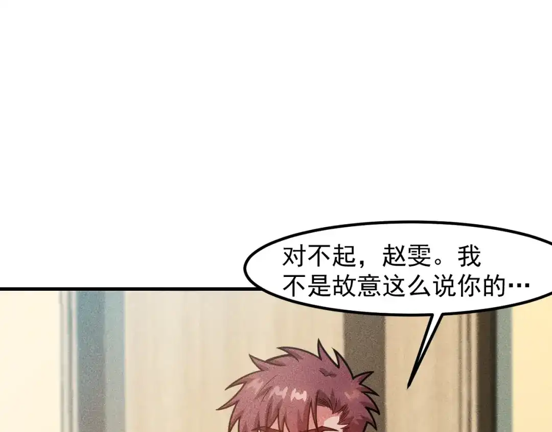 女总裁的贴身高手 第125话 我哪里比不上她 第34页