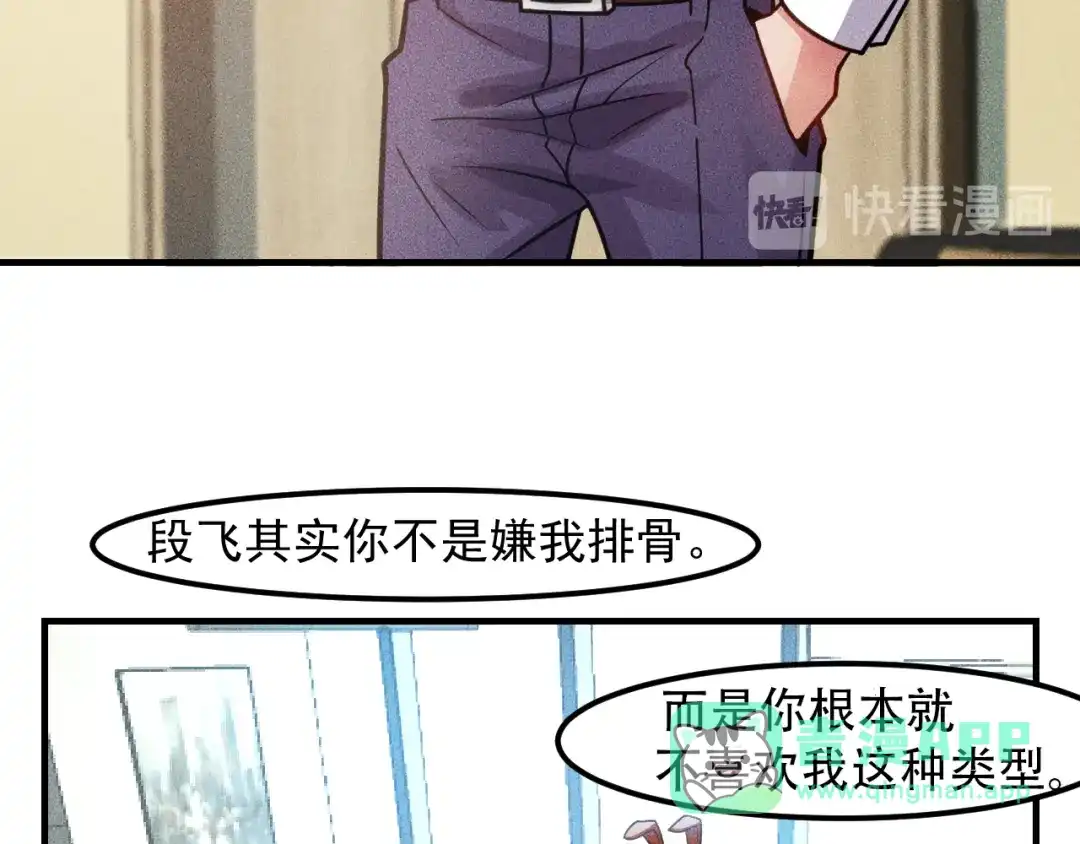 女总裁的贴身高手 第125话 我哪里比不上她 第36页