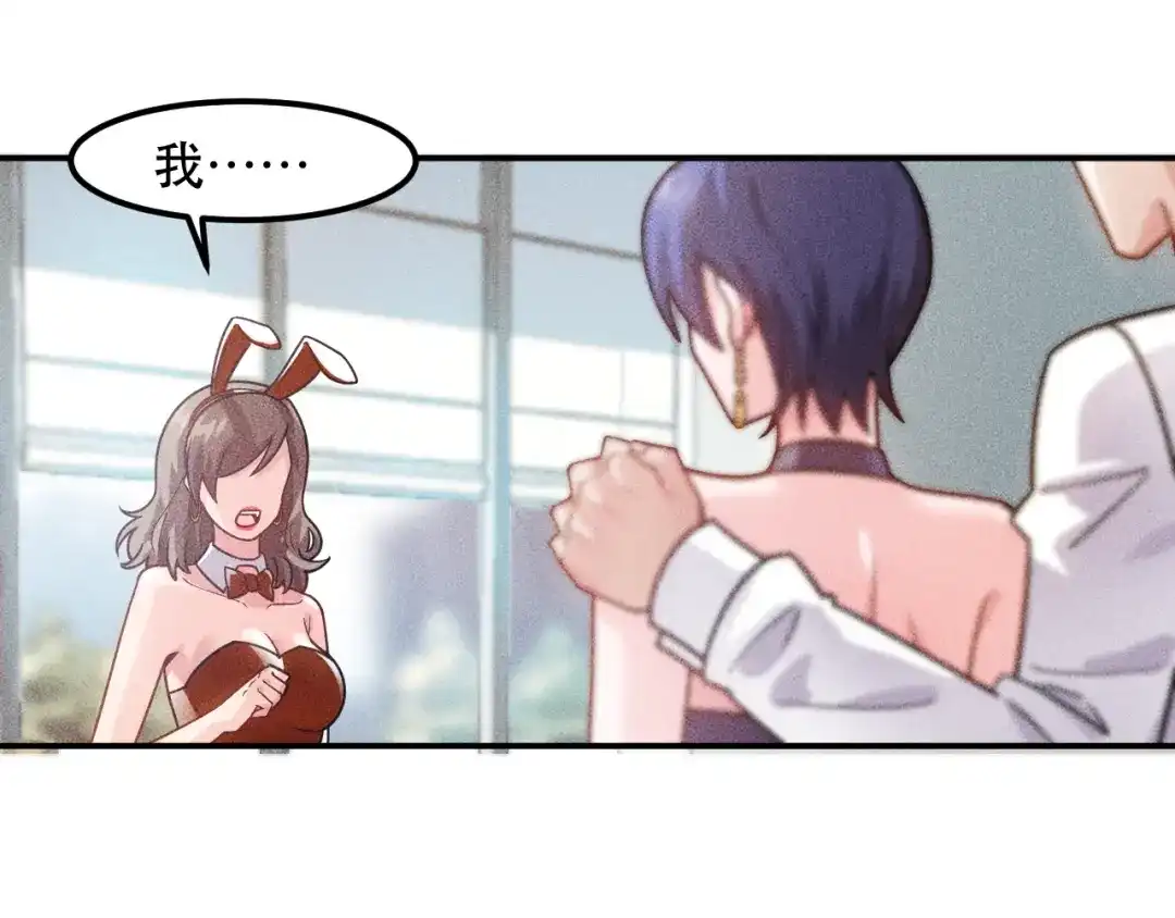 女总裁的贴身高手 第125话 我哪里比不上她 第60页