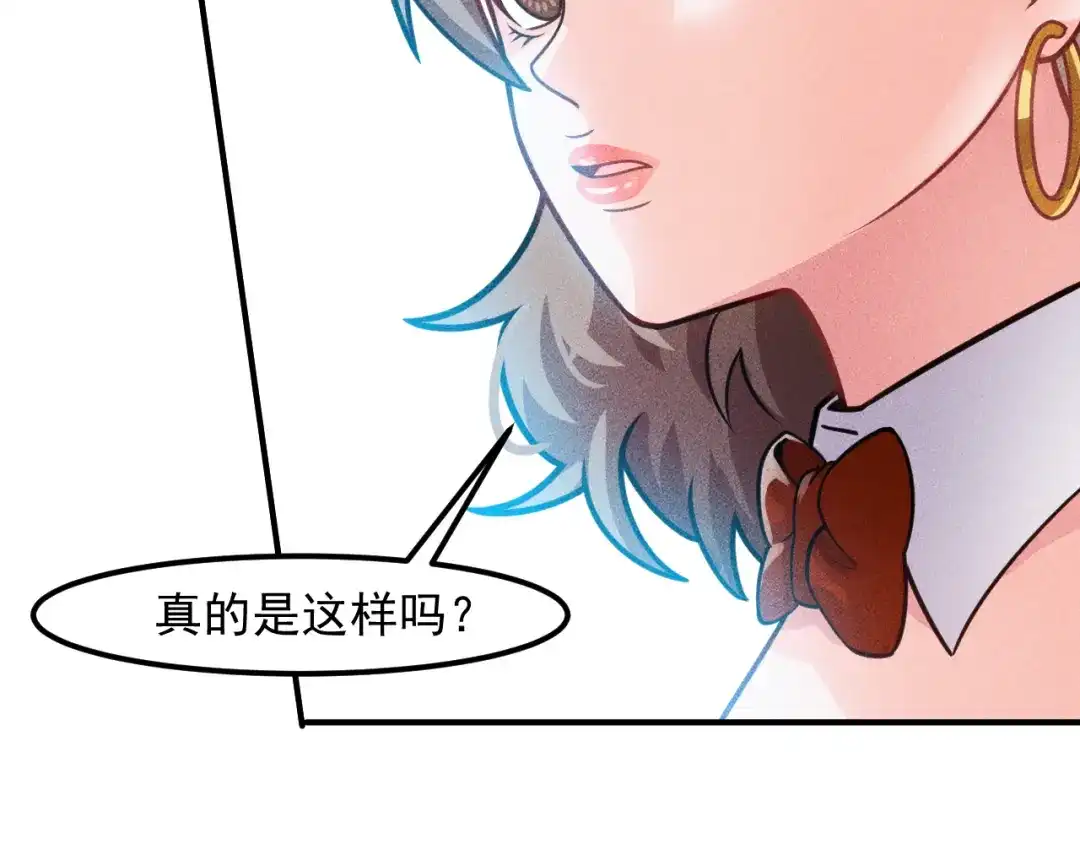 女总裁的贴身高手 第125话 我哪里比不上她 第77页
