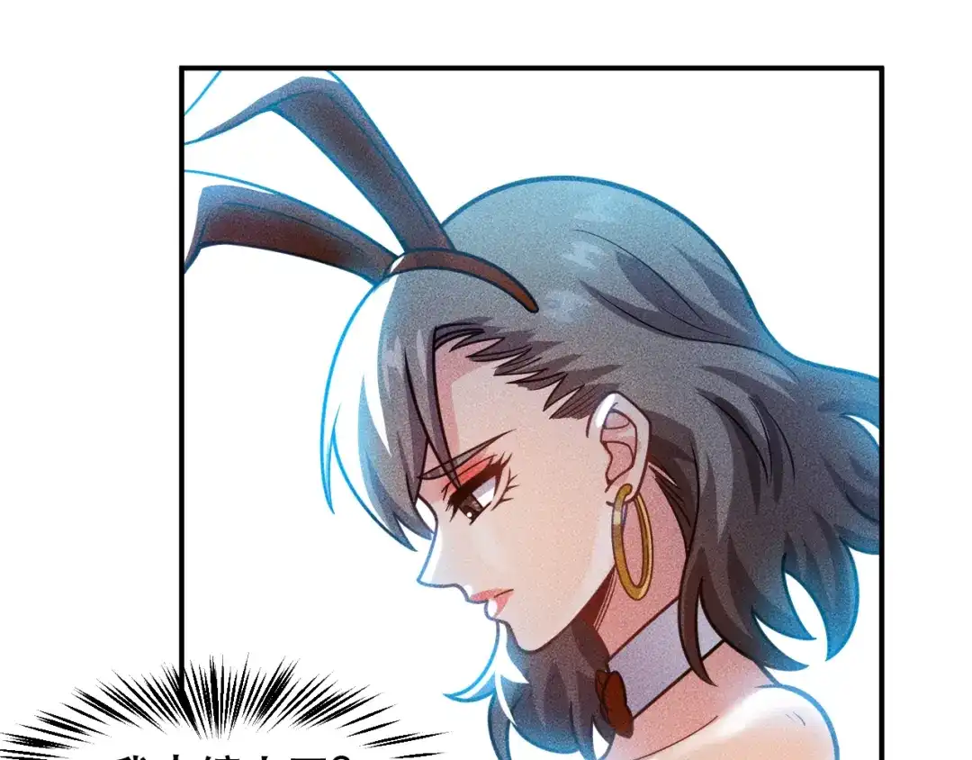 女总裁的贴身高手 第125话 我哪里比不上她 第53页