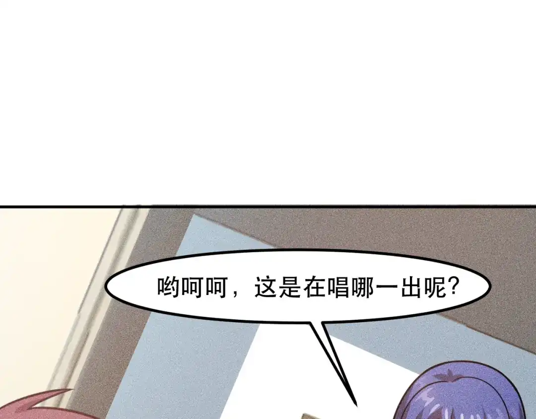 女总裁的贴身高手 第125话 我哪里比不上她 第44页