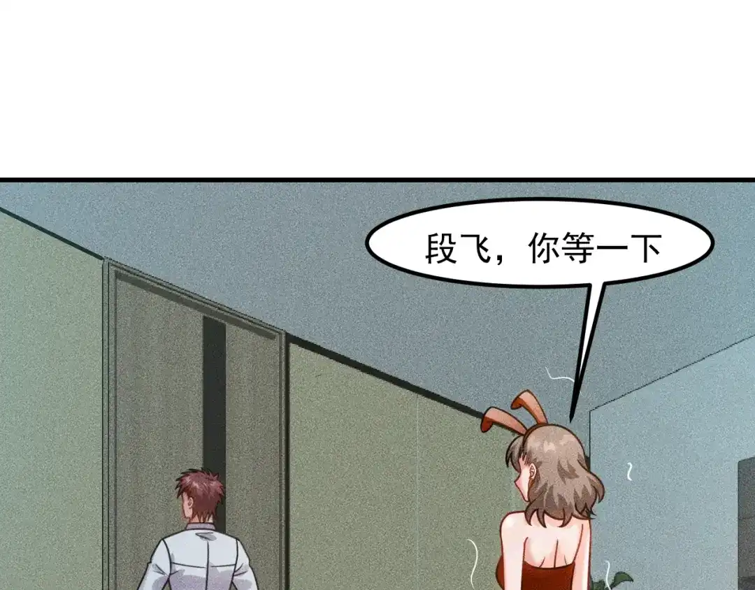 女总裁的贴身高手 第125话 我哪里比不上她 第17页