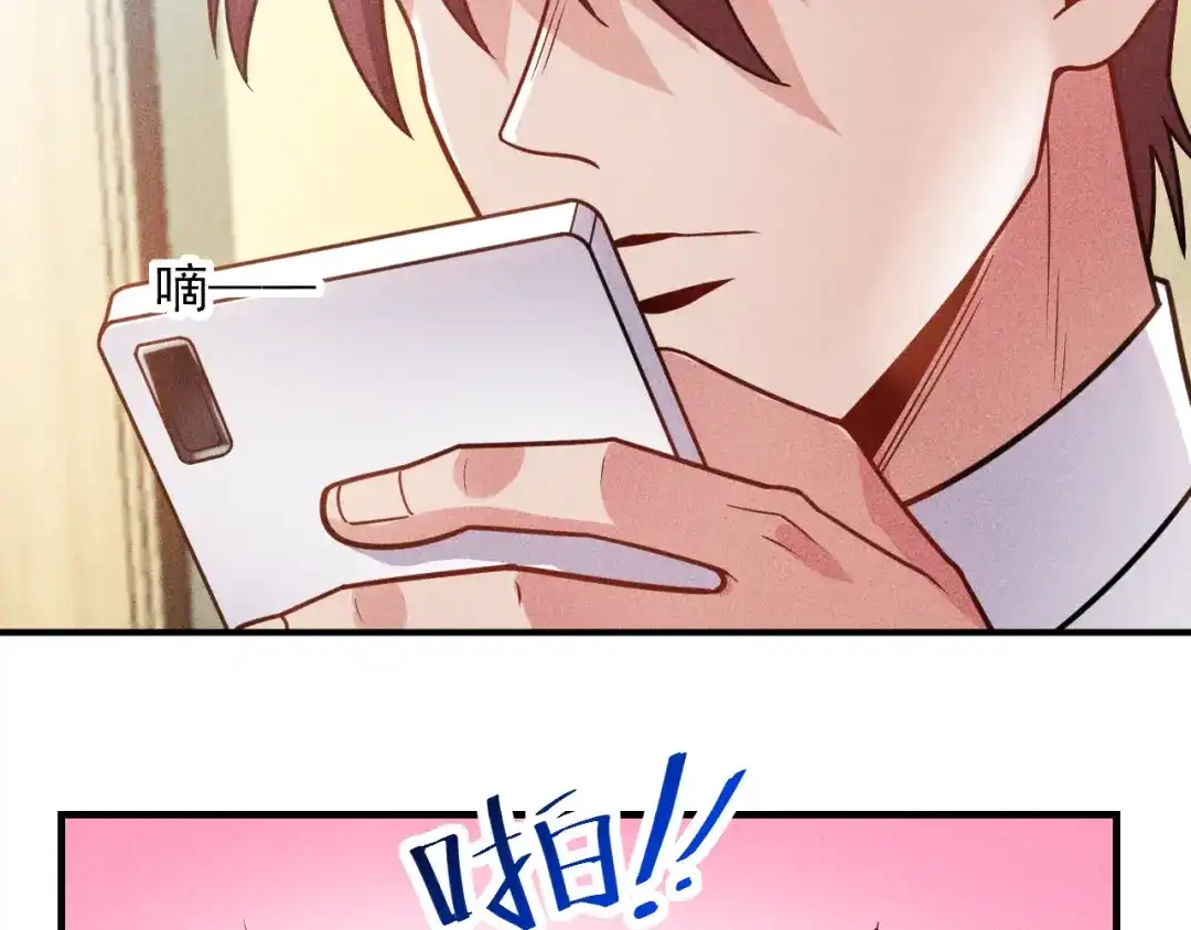 女总裁的贴身高手 第125话 我哪里比不上她 第4页