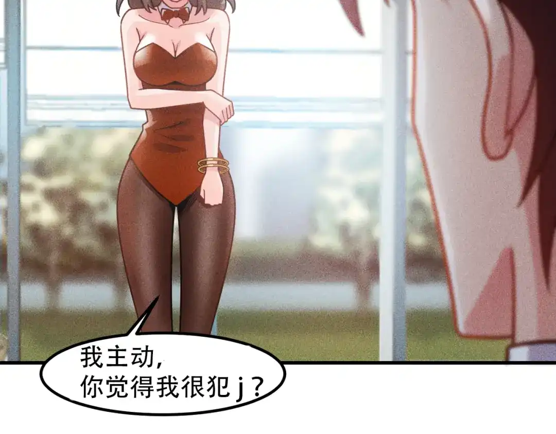 女总裁的贴身高手 第125话 我哪里比不上她 第25页